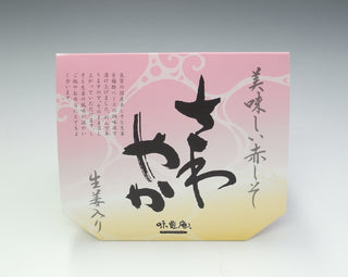 赤しそ さわやか(生姜入り)