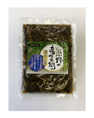 熊野の高菜刻み 柚子胡椒味