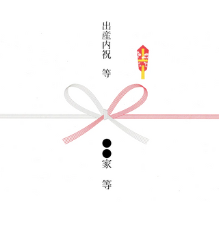 熨斗：蝶結び　※【ごあいさつシリーズ3粒・6粒】と【はちみつ梅 紀の和み(橙箱)3粒】は御熨斗の対応しておりません