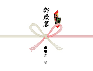 熨斗：御歳暮　※【ごあいさつシリーズ3粒・6粒】と【はちみつ梅 紀の和み(橙箱)3粒】は御熨斗の対応しておりません
