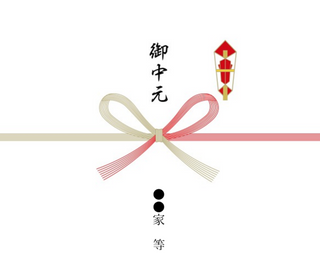 熨斗：御中元　※【ごあいさつシリーズ3粒・6粒】と【はちみつ梅 紀の和み(橙箱)3粒】は御熨斗の対応しておりません